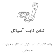 http://www.iasiatech.ir/images/public/20180826211007.png